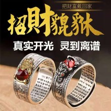 Feng Shui Pixiu Mani Mantra Protection Wealth Ring Stainless Steel Adjustable
